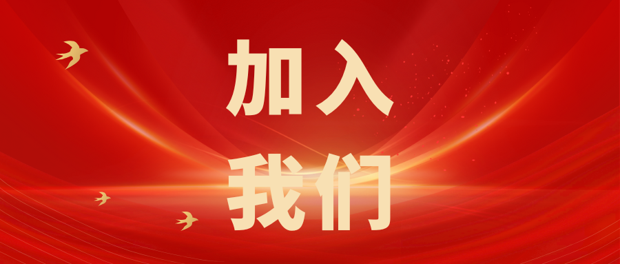 繼往開來，共創(chuàng)輝煌——科電儀器招商信息